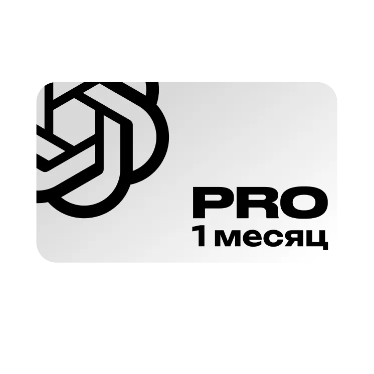 Pro X20 - 1 месяц
