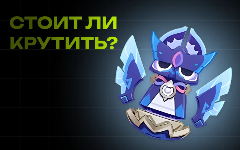 Оружейный баннер Genshin Impact 6.7: стоит ли выбивать сигны Сандроне и Ситлали?