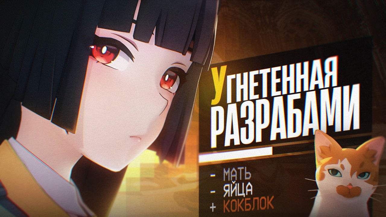  Мияби теперь РЕАЛЬНО СЛАБАЯ😭😭😭 (Zenless Zone Zero)