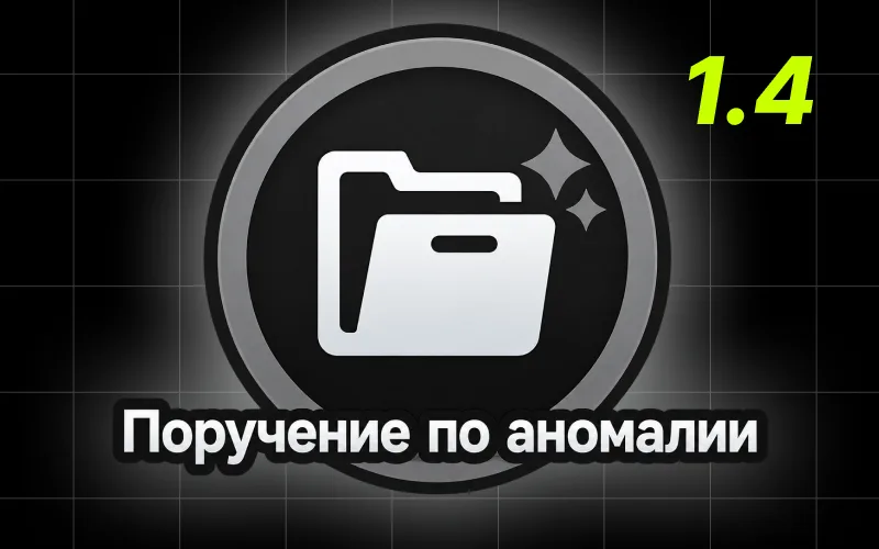 Новые аномалии NTE 1.4: как пройти «Ночь последнего автобуса», «Лилипут в Зазеркалье» и «Самые обычные сны»?