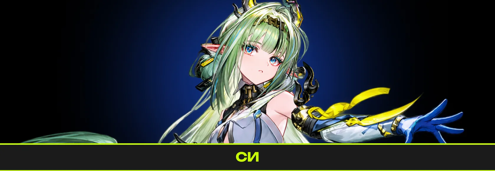 ОБНОВА ARKNIGHTS ENDFIELD