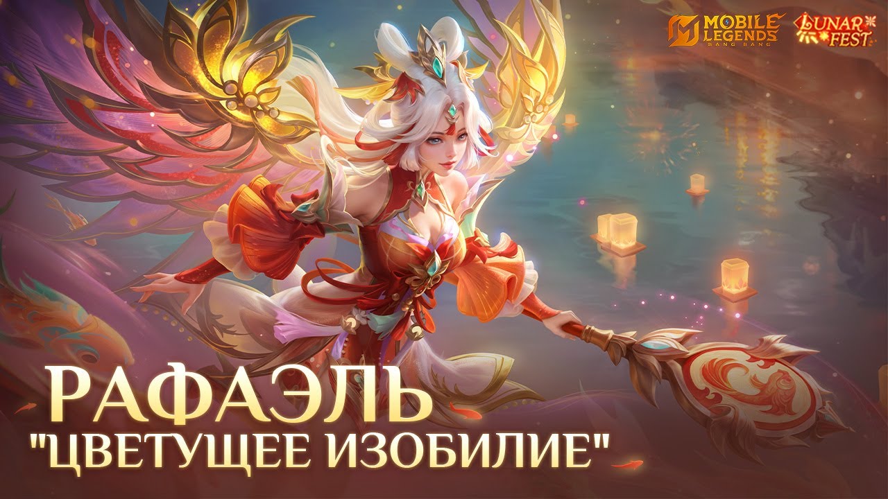 Рафаэль