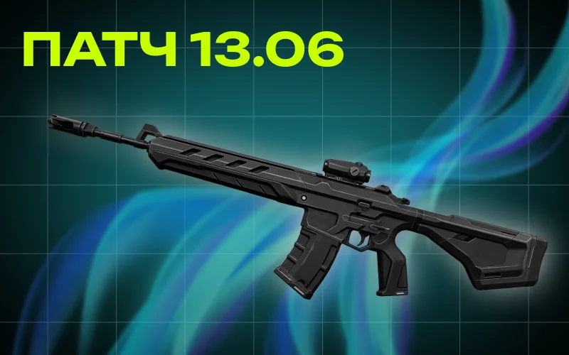 Патч 13.06 в Valorant: все изменения агентов, оружия, карт и системы прогрессии