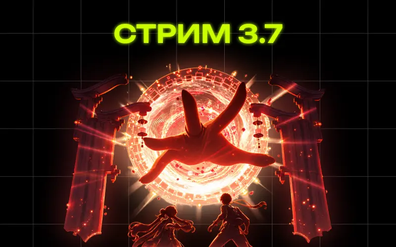 Стрим разработчиков версии 3.7 Wuthering Waves: награды, ивенты и новые персонажи — Хсин и Суоминь. Первый играбельный Сентинел?