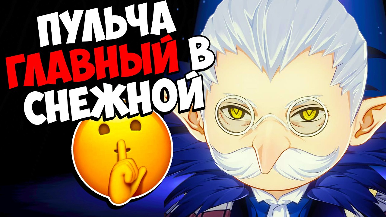  Пульчинелла глава Рокота в Снежной (ну или Панталоне?)