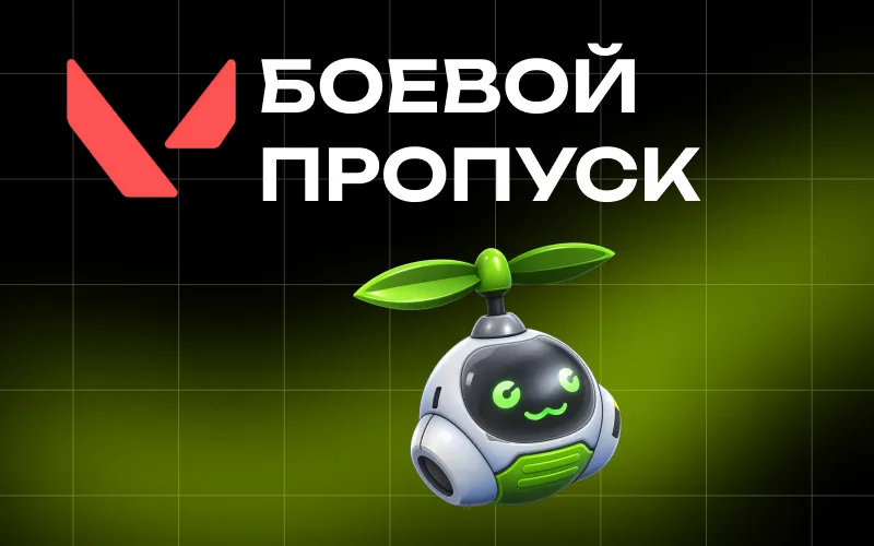 Боевой пропуск VALORANT Акт 6: все скины, награды, цена и стоит ли покупать