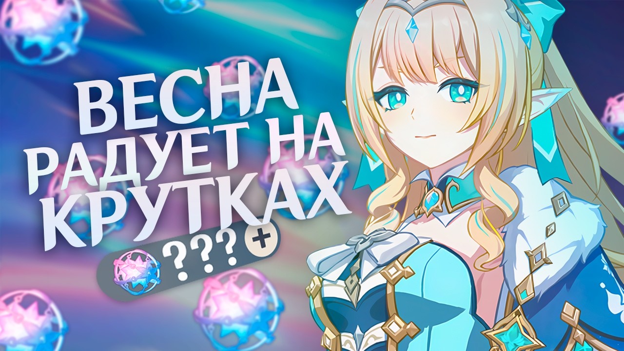  ВЕСНА ОКАЗАЛАСЬ ЩЕДРОЙ НА КОНСТЫ! 