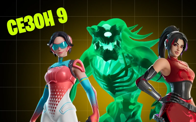 9 сезон Fortnite OG уже стартовал! Что нового появилось в ремейке легендарного сезона? 