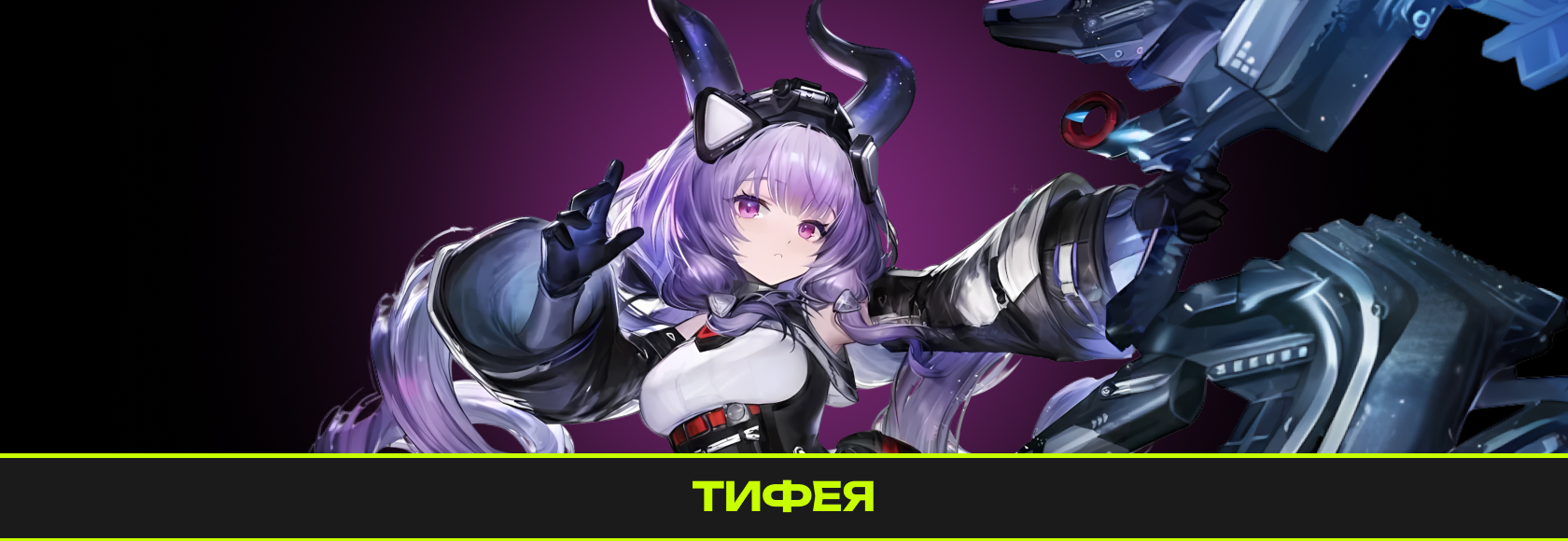 ОБНОВА ARKNIGHTS ENDFIELD