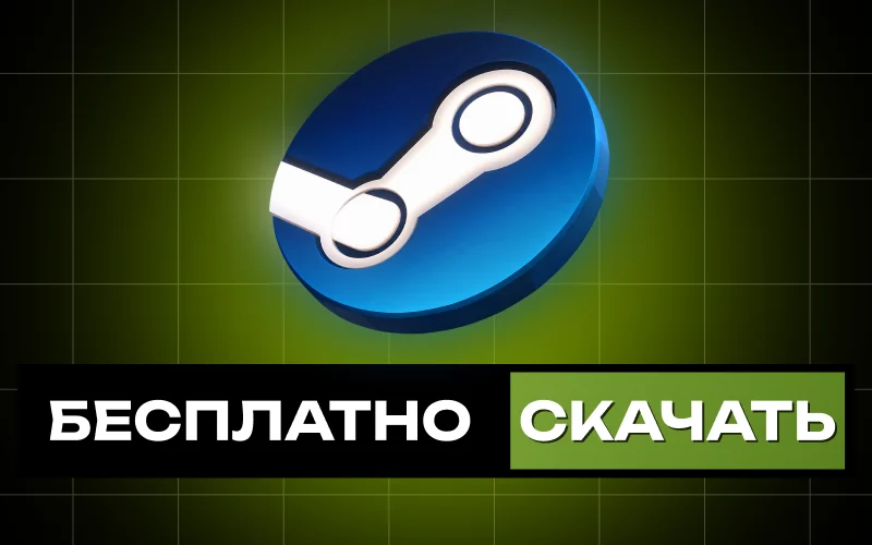 Топ новых бесплатных игр, в которые стоит поиграть этой осенью в Steam