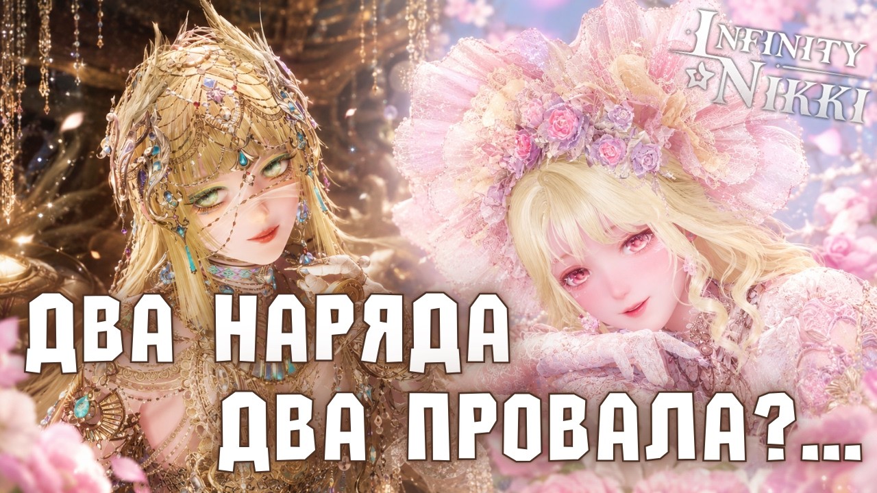  БЕШЕННО ТРАТИМ ВСЕ КРУТКИ! ☆ Крутим с подписчиками ☆ Infinity Nikki